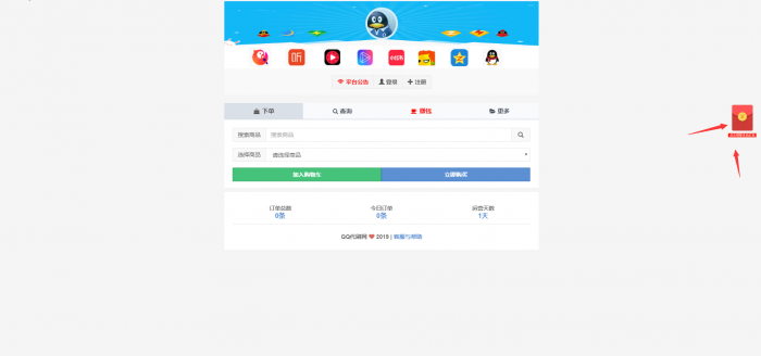 图片[3]-玖乐Ds1.2系统带全新红包功能全解无加密-阿勒源码网