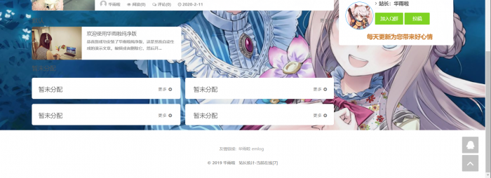 图片[2]-一款简约大气的资源教程分享网网站模板源码-阿勒源码网