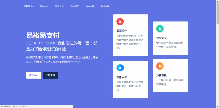 图片[1]-最新易支付源码完整版 已pj全解密-阿勒源码网