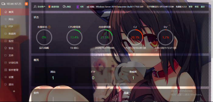 图片[3]-最新宝塔面板UI美化版源码-阿勒源码网