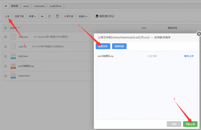 图片[3]-最新EP主机分销全解密源码+详细搭建教程-阿勒源码网