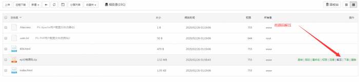 图片[4]-最新EP主机分销全解密源码+详细搭建教程-阿勒源码网