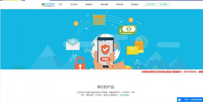 图片[1]-最新精仿乐乐易支付网站模板源码-阿勒源码网