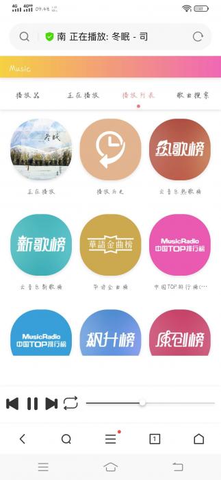 图片[1]-新版音乐网站源码-阿勒源码网