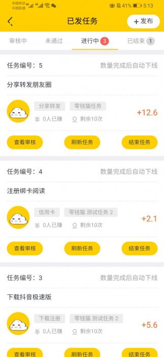 图片[1]-最新悬赏猫任务接单发布系统APP三端源码 附带视频详细搭建教程-阿勒源码网