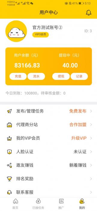 图片[5]-最新悬赏猫任务接单发布系统APP三端源码 附带视频详细搭建教程-阿勒源码网