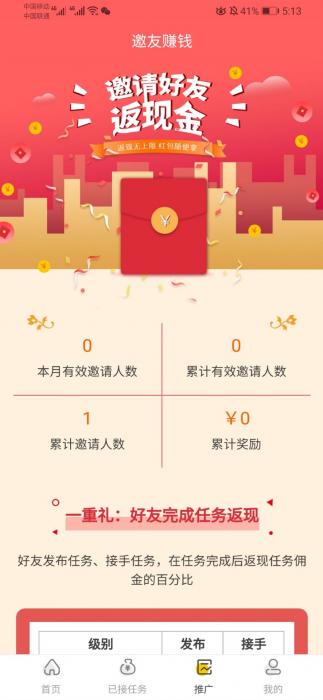 图片[6]-最新悬赏猫任务接单发布系统APP三端源码 附带视频详细搭建教程-阿勒源码网