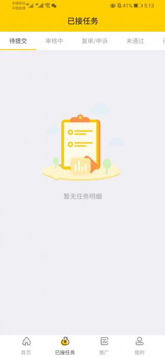 图片[3]-最新悬赏猫任务接单发布系统APP三端源码 附带视频详细搭建教程-阿勒源码网