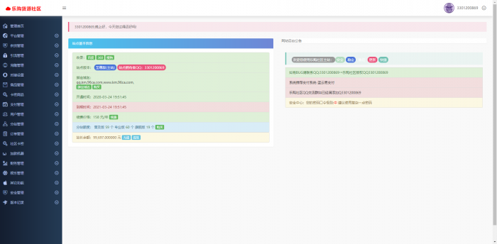 图片[1]-乐购社区全新系统源码V1.0-阿勒源码网