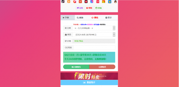 图片[1]-最新彩虹Ds模板-Cool模板源码-阿勒源码网