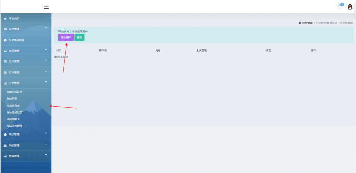 图片[1]-最新版玖乐ds网源码 带供货商和砍价功能全解无加密-阿勒源码网