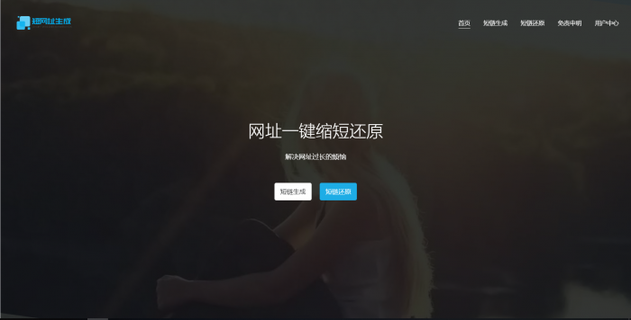 图片[1]-最新PHP短网址生成源码 带后台-阿勒源码网