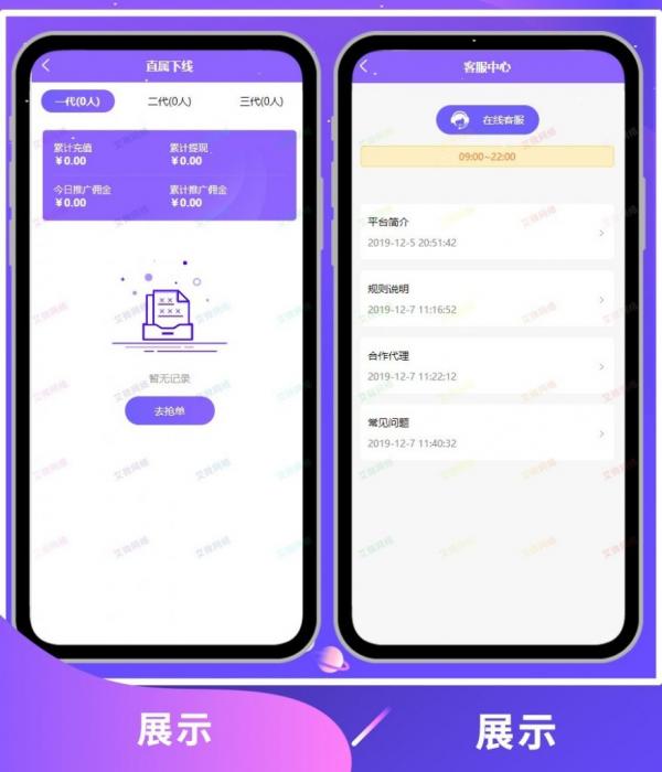 图片[1]-2020新版V8版本京东淘宝自动抢单系统源码/利息宝/会员开通/全开源/接单返利/区块链-阿勒源码网