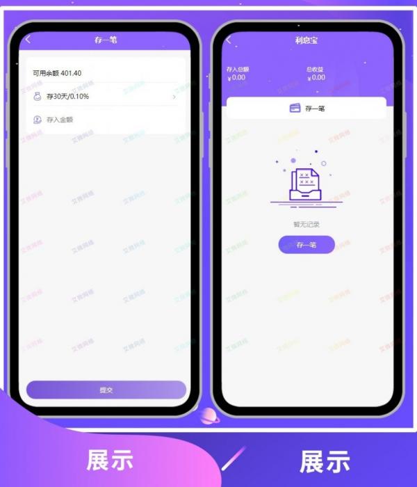 图片[3]-2020新版V8版本京东淘宝自动抢单系统源码/利息宝/会员开通/全开源/接单返利/区块链-阿勒源码网