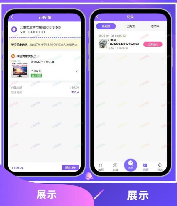 图片[2]-2020新版V8版本京东淘宝自动抢单系统源码/利息宝/会员开通/全开源/接单返利/区块链-阿勒源码网