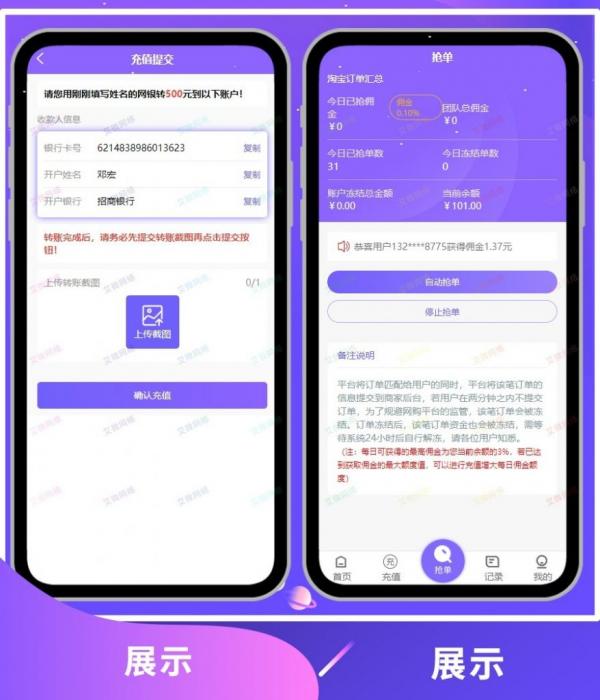 图片[4]-2020新版V8版本京东淘宝自动抢单系统源码/利息宝/会员开通/全开源/接单返利/区块链-阿勒源码网