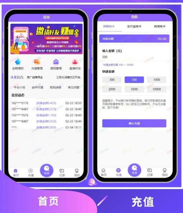 图片[6]-2020新版V8版本京东淘宝自动抢单系统源码/利息宝/会员开通/全开源/接单返利/区块链-阿勒源码网