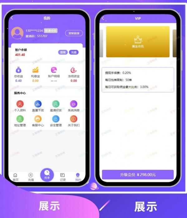 图片[5]-2020新版V8版本京东淘宝自动抢单系统源码/利息宝/会员开通/全开源/接单返利/区块链-阿勒源码网