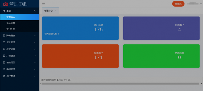 图片[4]-全网首发价值800元的通霸云互站-新视界V7聚合影音系统开源源码-阿勒源码网