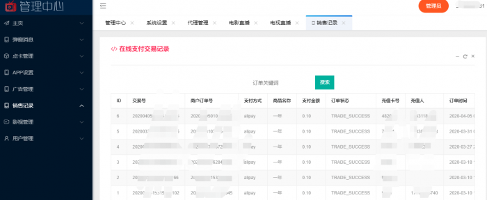 图片[9]-全网首发价值800元的通霸云互站-新视界V7聚合影音系统开源源码-阿勒源码网