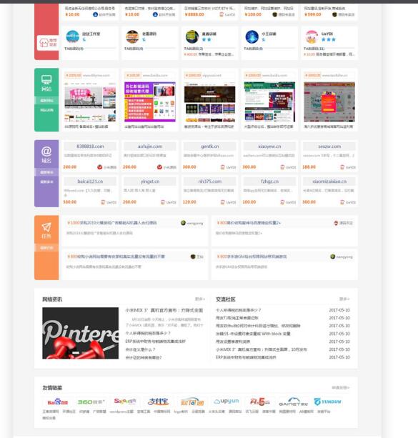 图片[1]-最新友价商城源码 高度模仿知吗网源码交易、虚拟商城交易源码整站源码打包-阿勒源码网
