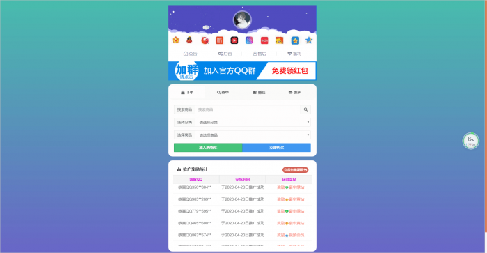 图片[4]-最新彩虹Ds网网站源码 多模板版本-阿勒源码网