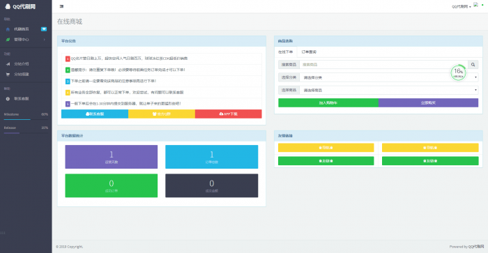 图片[1]-最新彩虹Ds网网站源码 多模板版本-阿勒源码网