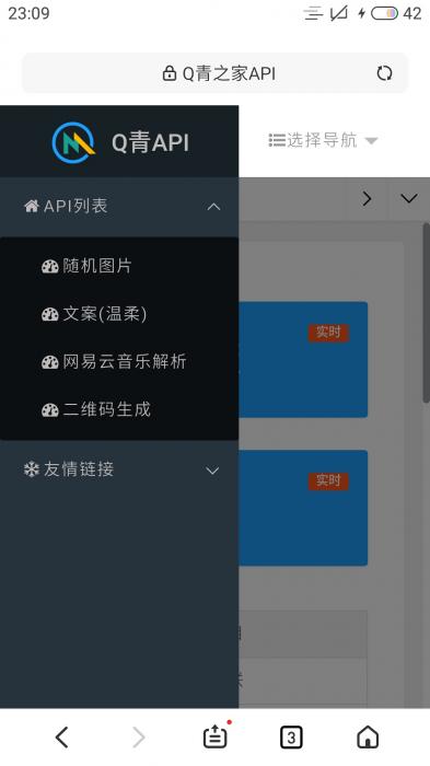 图片[1]-最新Q青之家API源码V1.1-阿勒源码网
