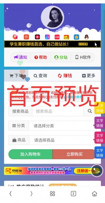 图片[1]-一个超级好看的Ds网模板-增加诸多功能 增加用户体验-阿勒源码网