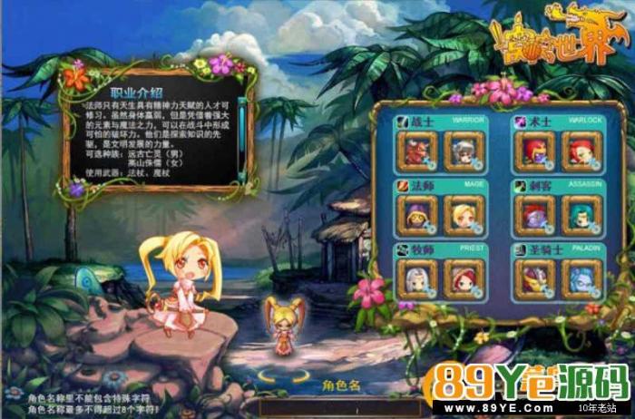 图片[2]-【窝窝世界】一键启动服务端+全套组件+启动教程+GM工具-阿勒源码网