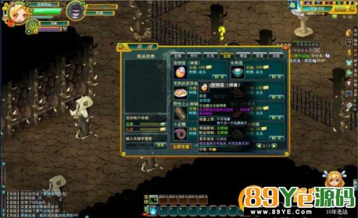 图片[4]-【窝窝世界】一键启动服务端+全套组件+启动教程+GM工具-阿勒源码网