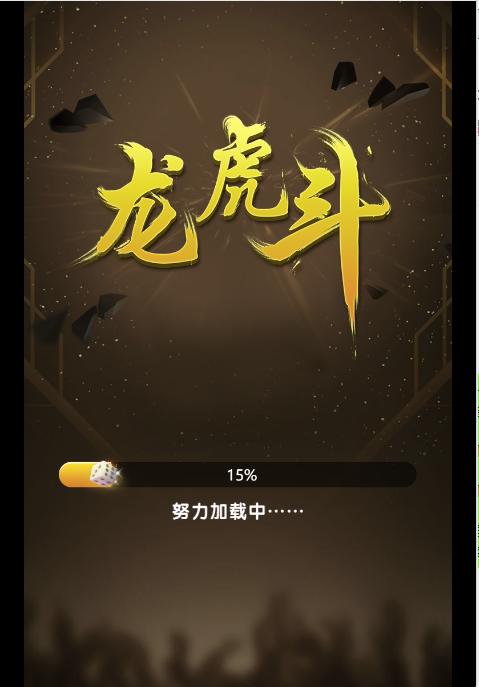 图片[2]-最新H5龙虎斗服务器打包完整源码已对接免公众号接口和支付+详细搭建视频教程-阿勒源码网