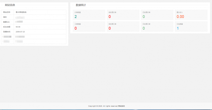 图片[2]-最新流量卡销售网站源码 支持开通分站-阿勒源码网