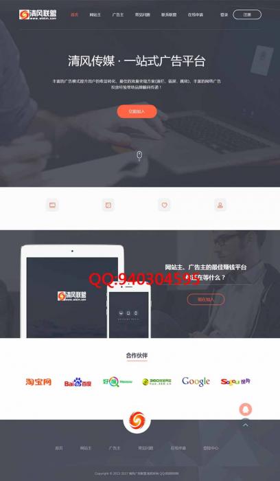 图片[1]-最新中易广告联盟v9网站源码 黑色高端模板广告主联盟-阿勒源码网