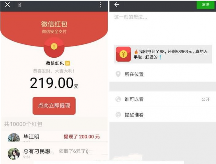 图片[1]-2020超级热门引流红包裂变微信分享朋友圈广告游戏源码-阿勒源码网