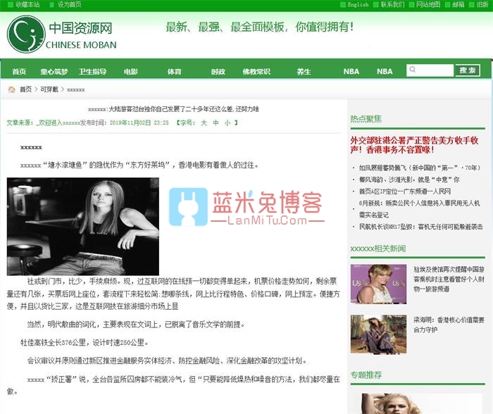 图片[1]-价值8000一套的Thinkphp内核逐鹿泛目录站群网站源码-阿勒源码网
