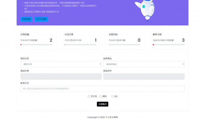 图片[1]-最新轻量级自适应个人自助发卡系统修复版源码-阿勒源码网
