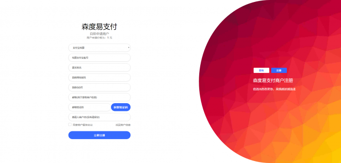 图片[1]-最新版森度易支付系统源码全开源-阿勒源码网
