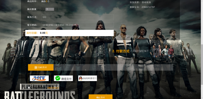 图片[1]-新版绝地救生发卡网源码修复版 全解密源码-阿勒源码网