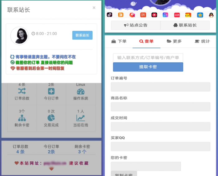 图片[1]-最新可乐个人发卡网源码V2.0 仿DS网美化加强版-阿勒源码网
