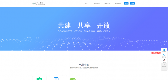图片[2]-新版捷兔云支付网站源码开源版 第三方支付源码 第四方支付源码 免签约支付源码-阿勒源码网