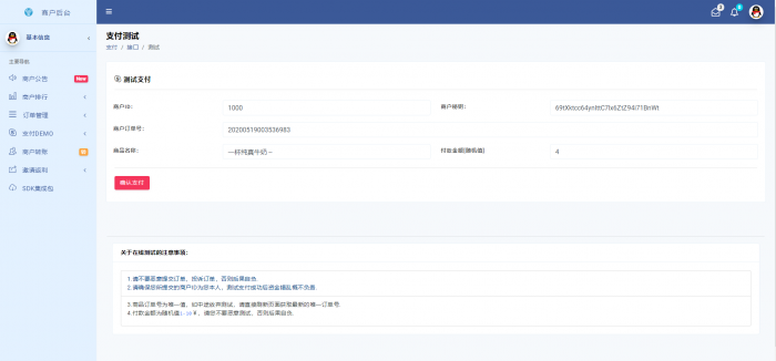图片[1]-新版捷兔云支付网站源码开源版 第三方支付源码 第四方支付源码 免签约支付源码-阿勒源码网