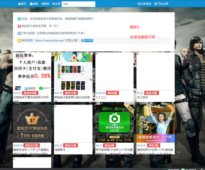图片[3]-最新伯乐PHP个人在线自动发卡网源码V3.1-阿勒源码网