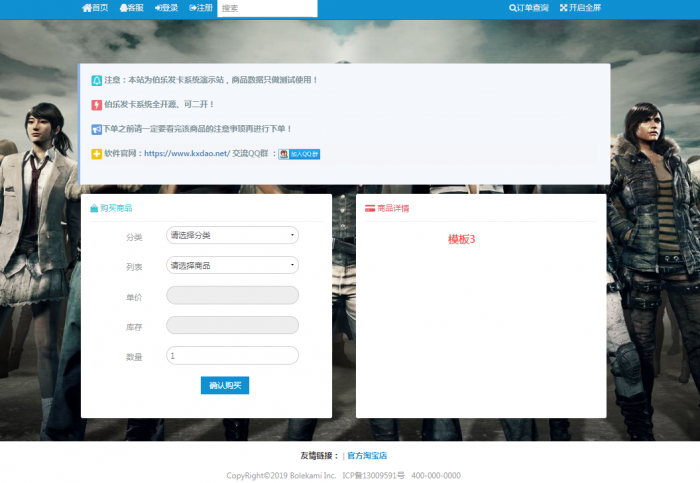 图片[2]-最新伯乐PHP个人在线自动发卡网源码V3.1-阿勒源码网