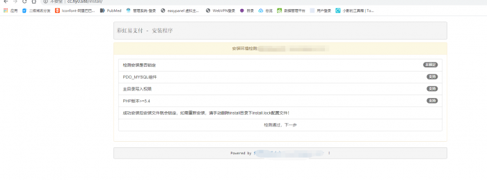 图片[1]-最新彩虹易支付全解版疑似hack易支付整站源码打包-阿勒源码网