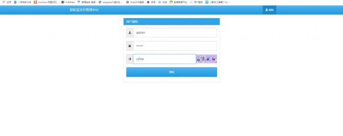 图片[2]-最新彩虹易支付全解版疑似hack易支付整站源码打包-阿勒源码网