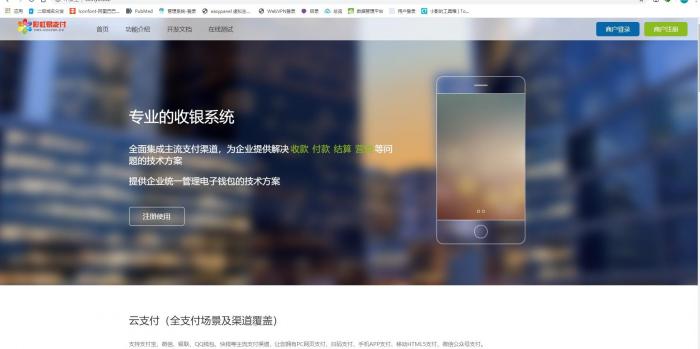 图片[3]-最新彩虹易支付全解版疑似hack易支付整站源码打包-阿勒源码网