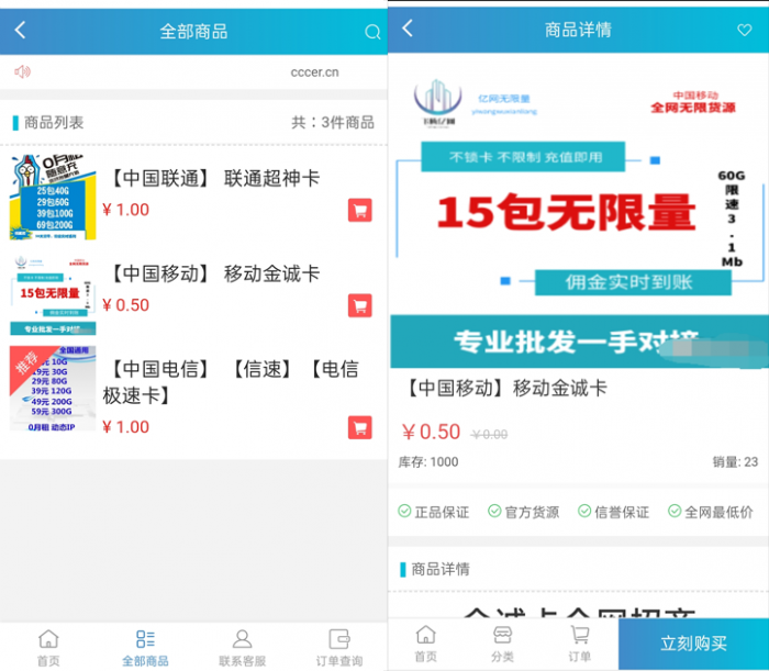 图片[1]-最新实物商城售卡系统网站源码 可以做微商城，卖实物商品 可开分站-阿勒源码网