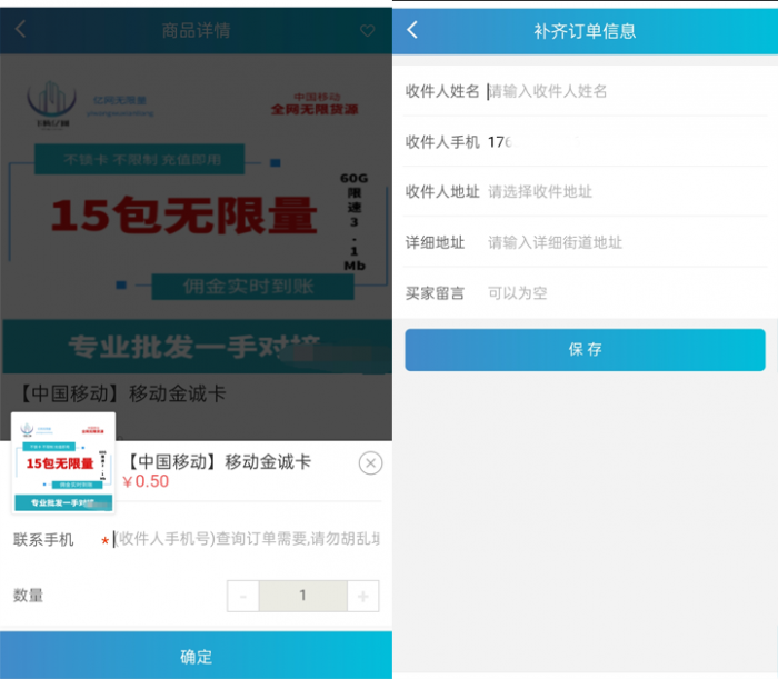 图片[2]-最新实物商城售卡系统网站源码 可以做微商城，卖实物商品 可开分站-阿勒源码网
