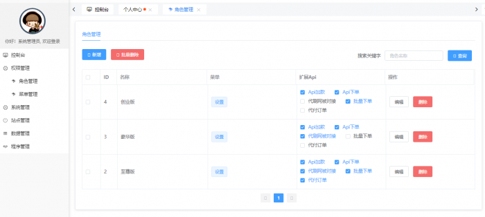 图片[3]-最新版云铺购ds网系统全开源可运营程序源码-阿勒源码网